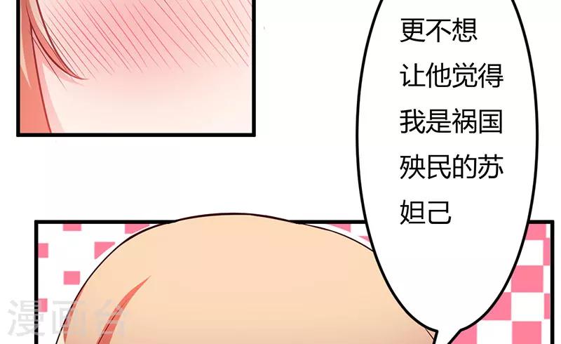 第45话 他竟然对我说一辈子-第45话