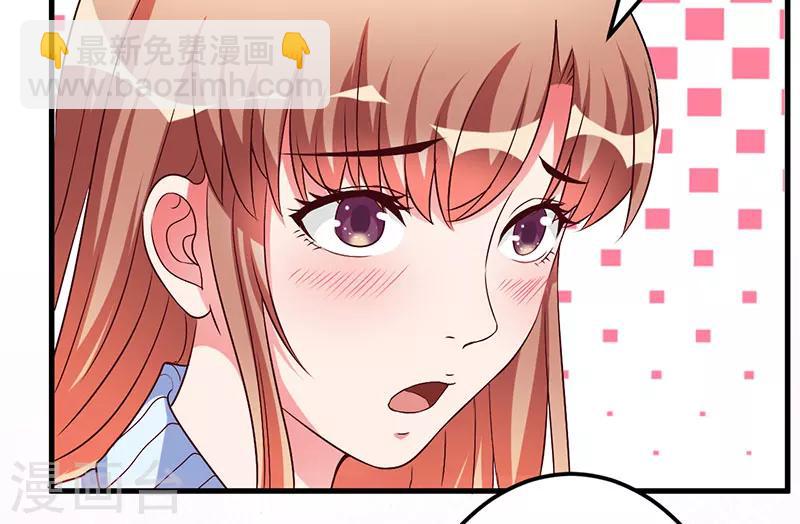 第45话 他竟然对我说一辈子-第45话