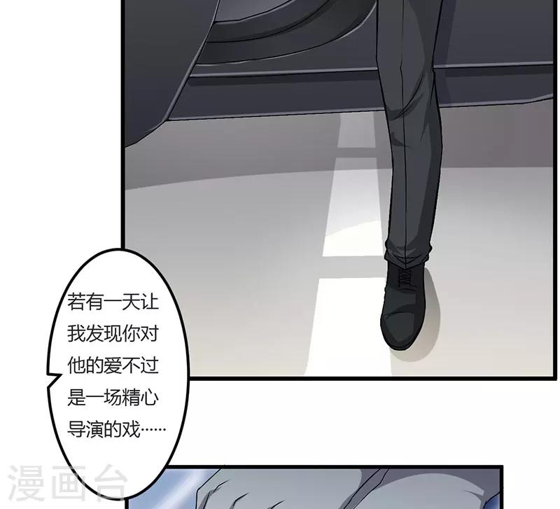 第47话 我对你没兴趣-第47话