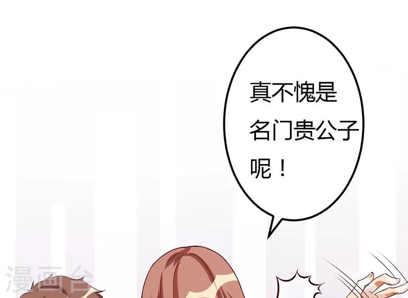 第47话 我对你没兴趣-第47话