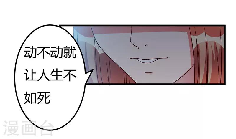 第47话 我对你没兴趣-第47话