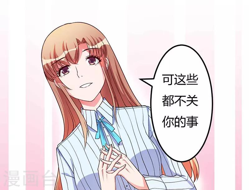第47话 我对你没兴趣-第47话