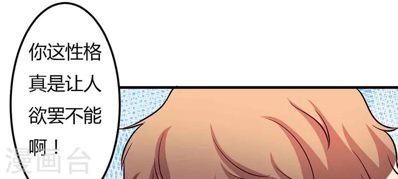 第47话 我对你没兴趣-第47话