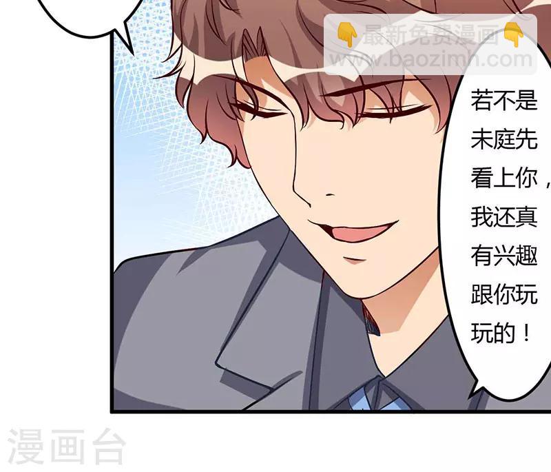 第47话 我对你没兴趣-第47话