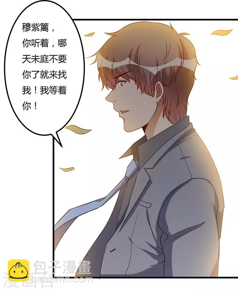 第47话 我对你没兴趣-第47话