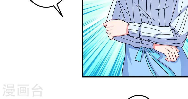 第47话 我对你没兴趣-第47话