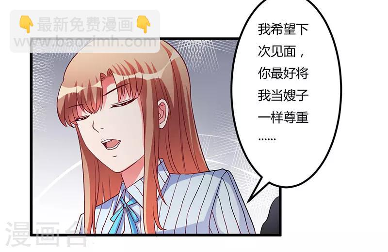 第47话 我对你没兴趣-第47话