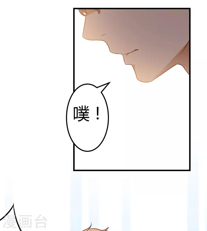 第47话 我对你没兴趣-第47话
