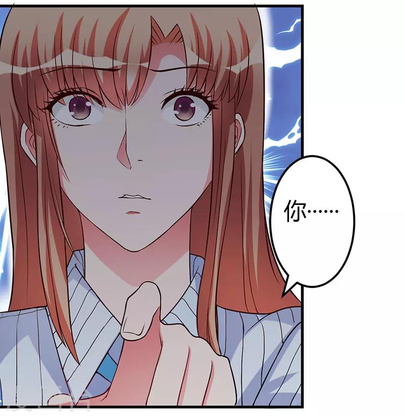 第47话 我对你没兴趣-第47话