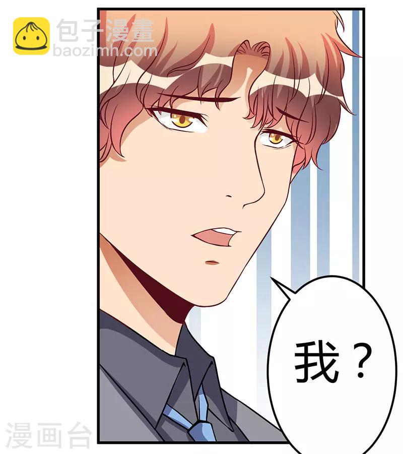 第47话 我对你没兴趣-第47话
