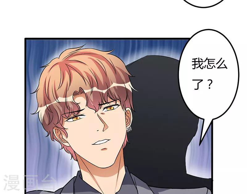 第47话 我对你没兴趣-第47话
