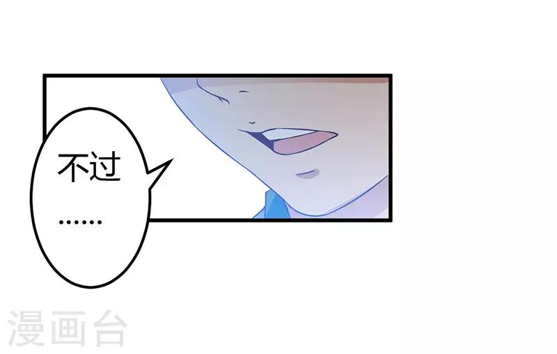第47话 我对你没兴趣-第47话