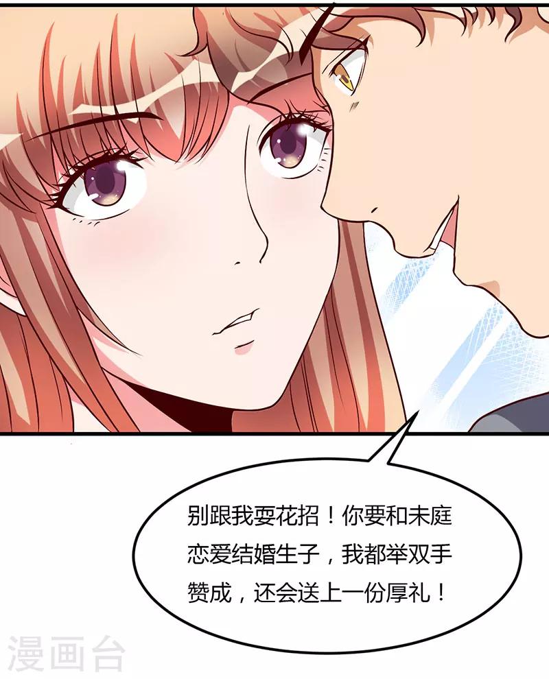 第47话 我对你没兴趣-第47话
