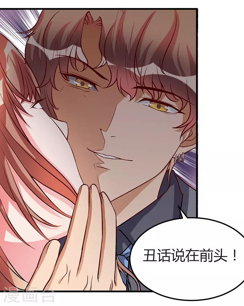 第47话 我对你没兴趣-第47话