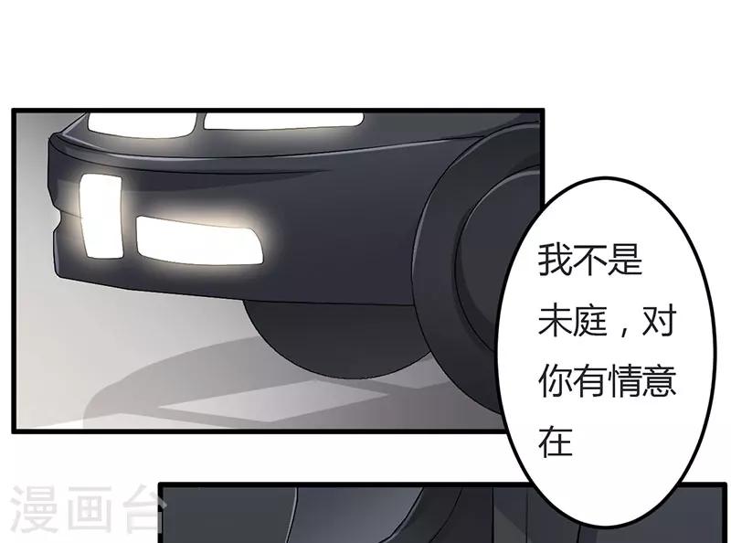 第47话 我对你没兴趣-第47话