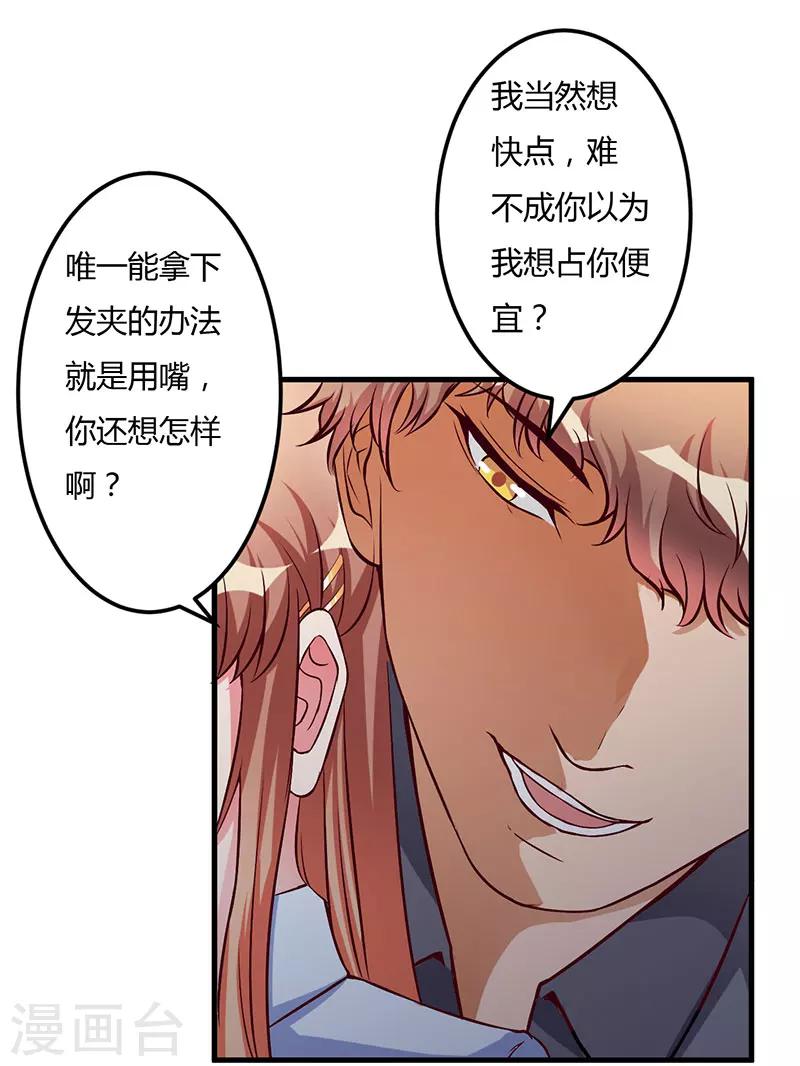 第49话 你们的目的-第49话
