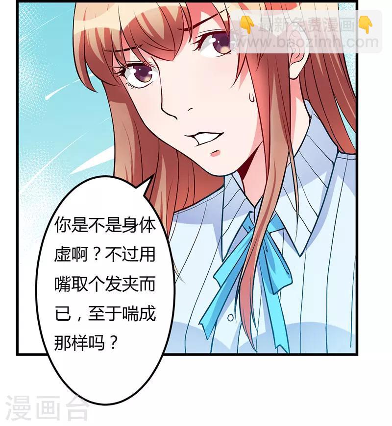 第49话 你们的目的-第49话