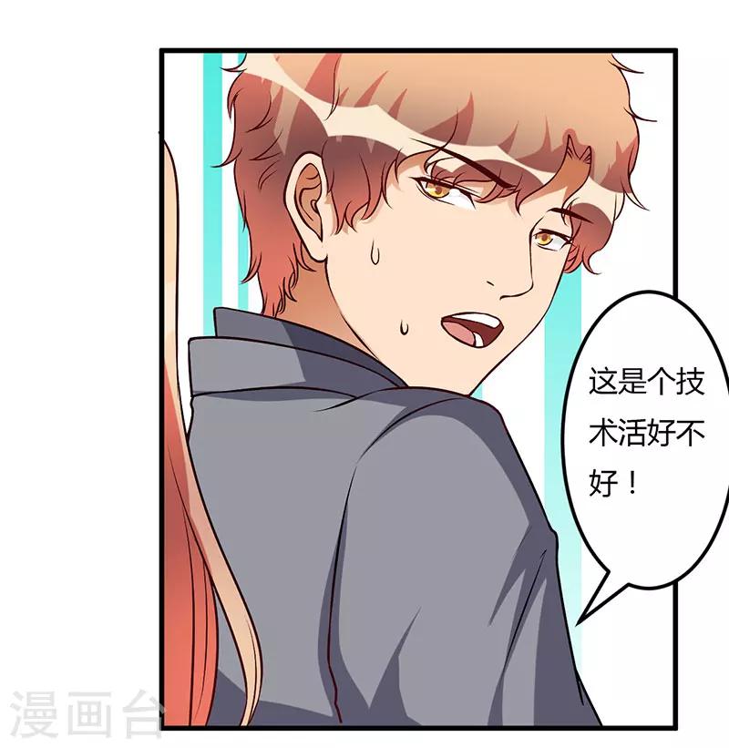 第49话 你们的目的-第49话