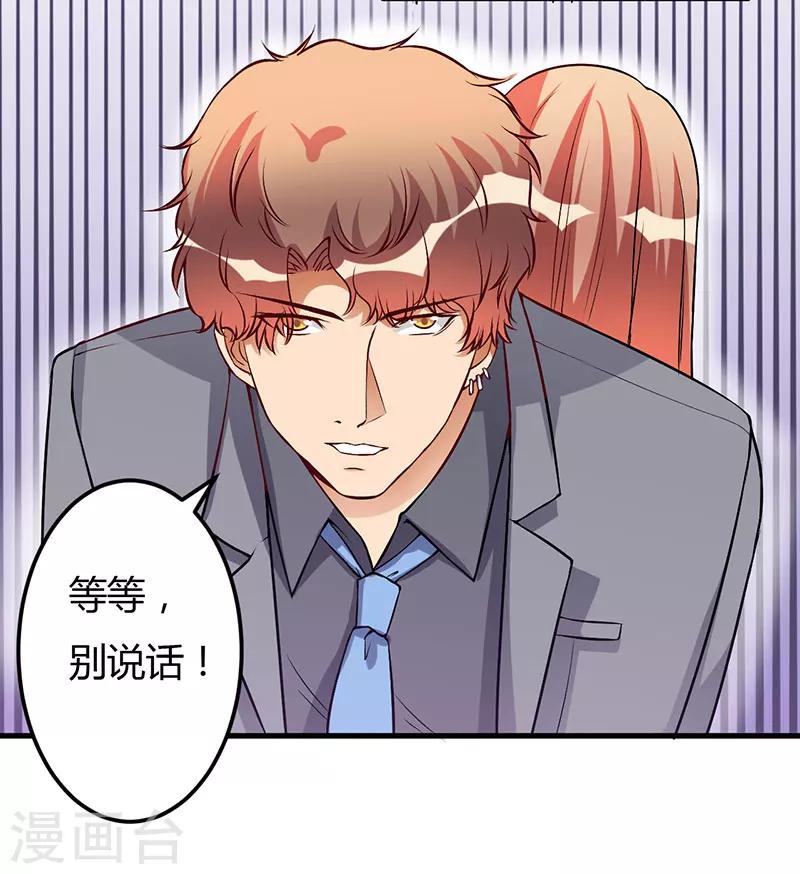 第49话 你们的目的-第49话