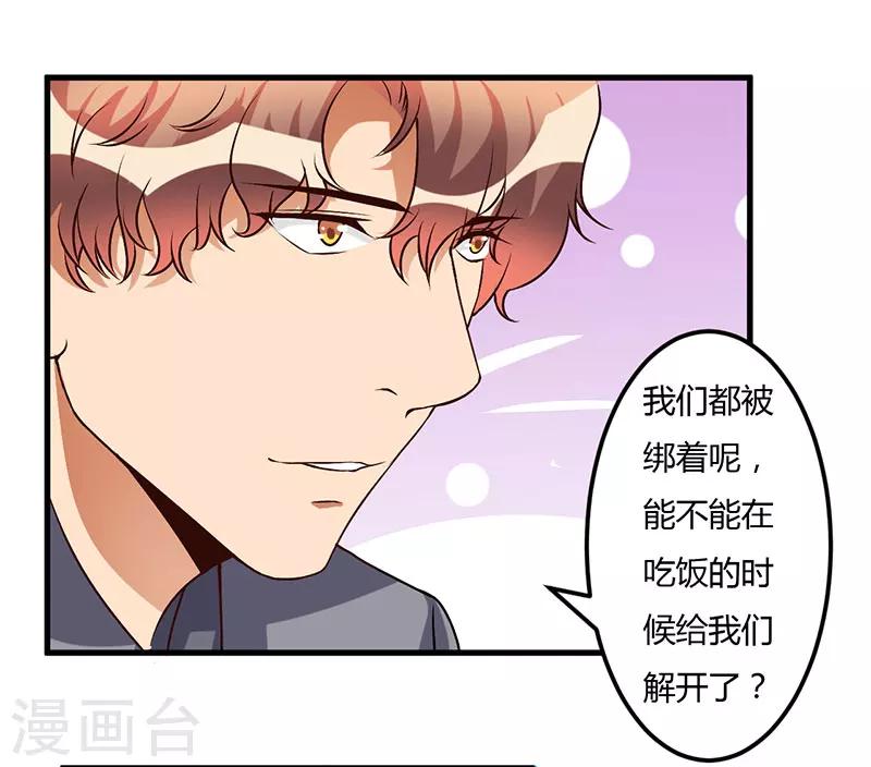 第49话 你们的目的-第49话