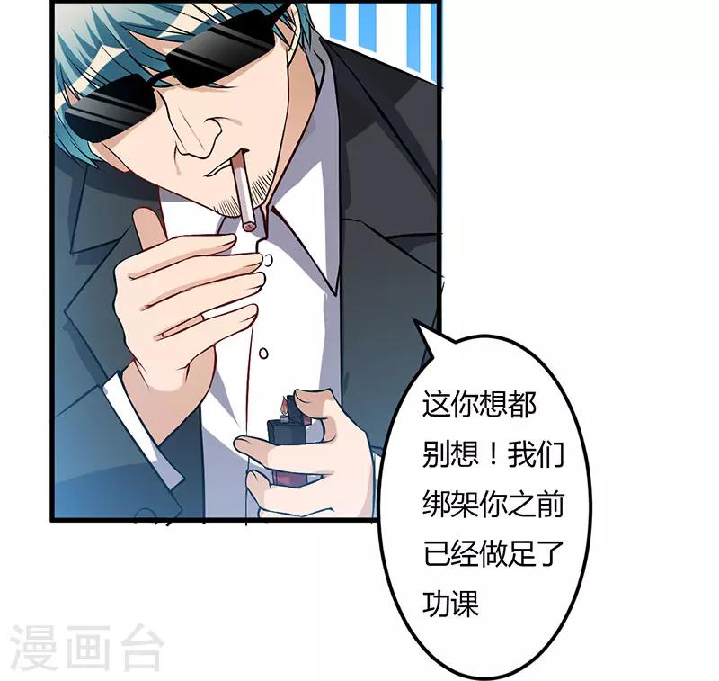 第49话 你们的目的-第49话