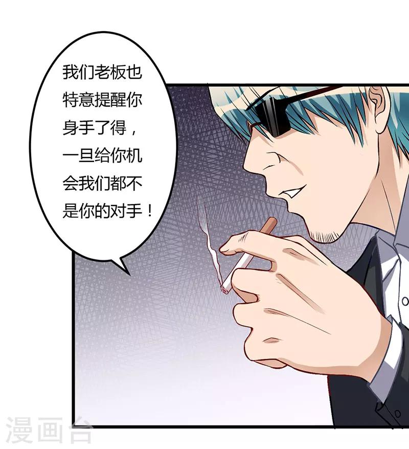 第49话 你们的目的-第49话