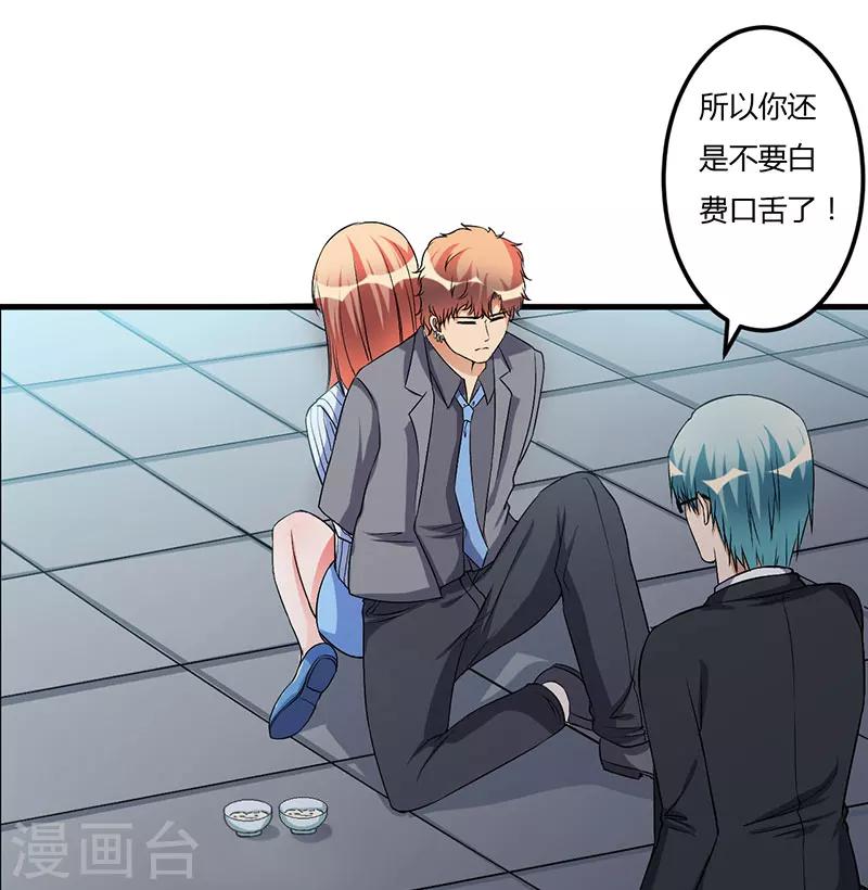 第49话 你们的目的-第49话