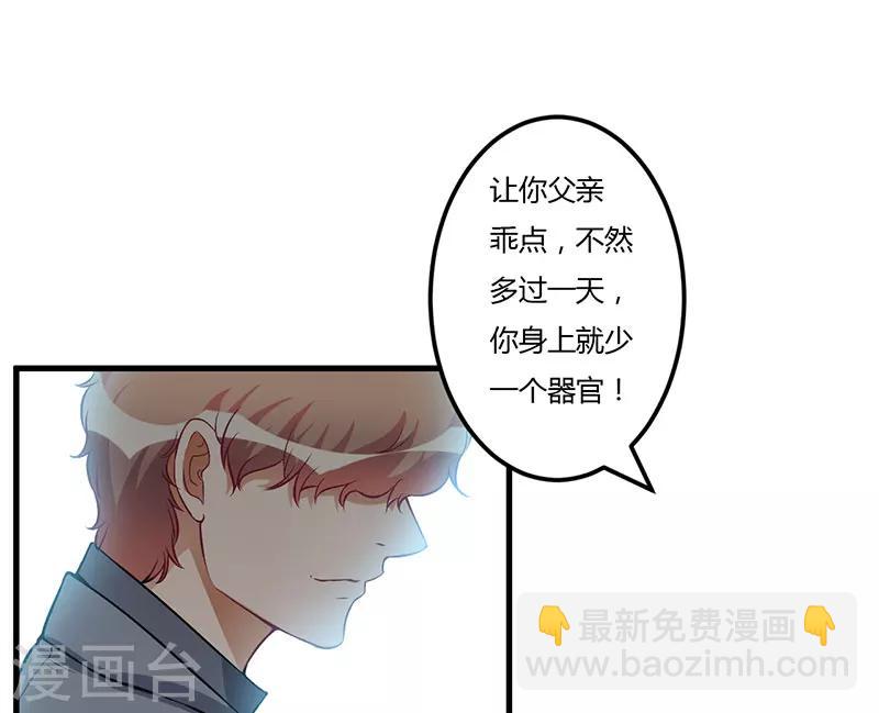 第49话 你们的目的-第49话
