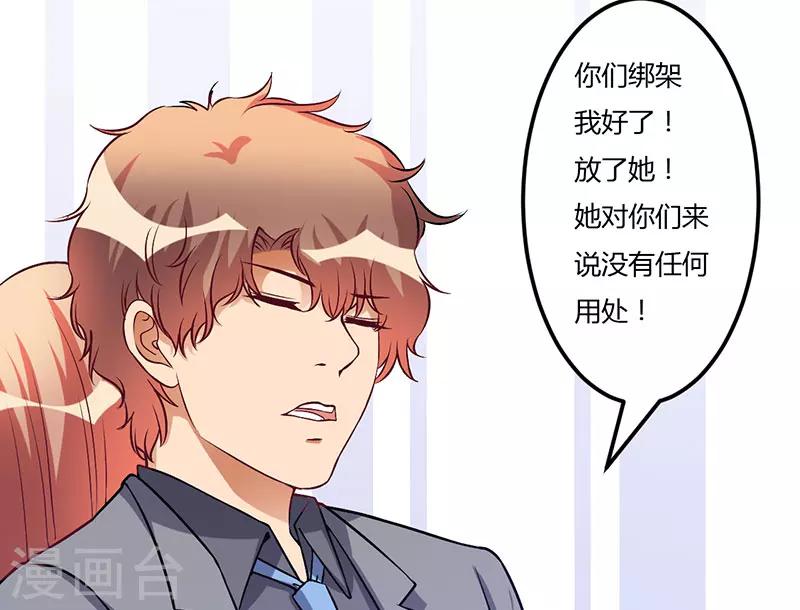 第49话 你们的目的-第49话