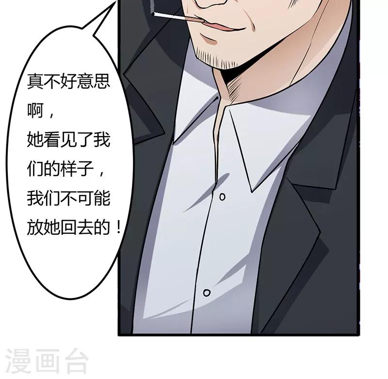 第49话 你们的目的-第49话