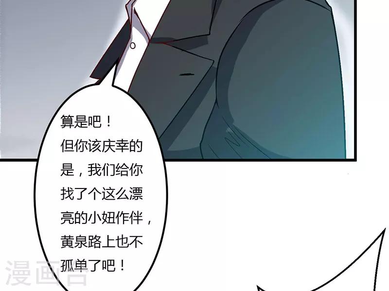第49话 你们的目的-第49话