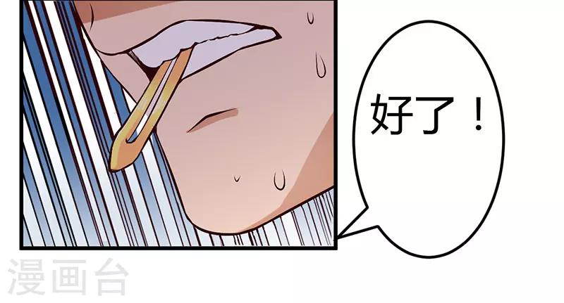 第49话 你们的目的-第49话
