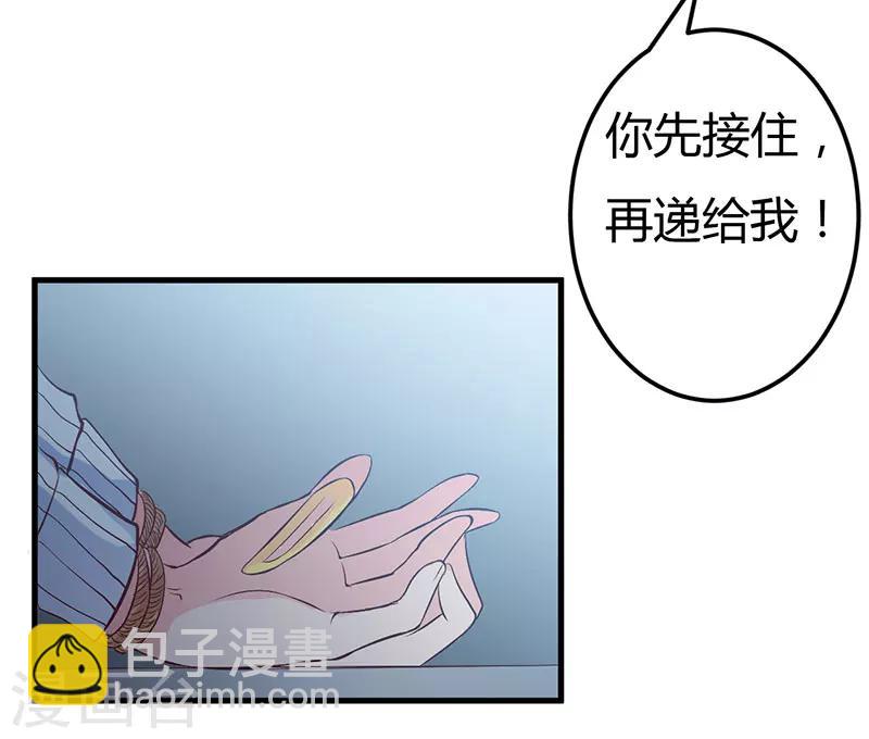 第49话 你们的目的-第49话