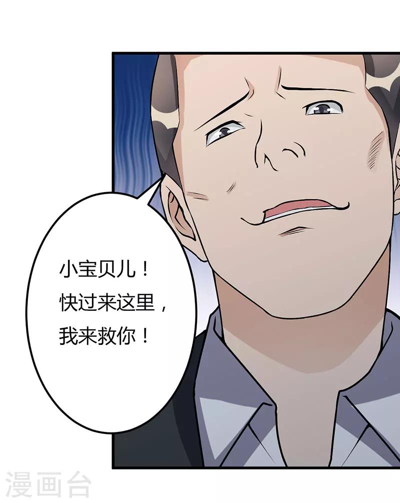 第51话 请开始你的表演-第51话