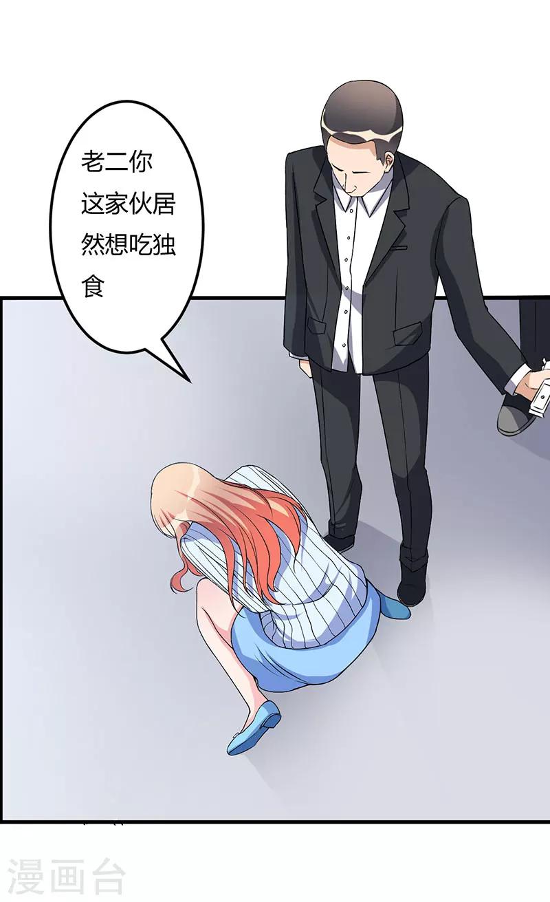 第51话 请开始你的表演-第51话