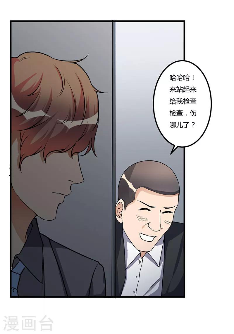 第51话 请开始你的表演-第51话