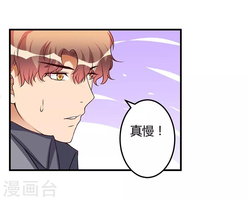 第51话 请开始你的表演-第51话