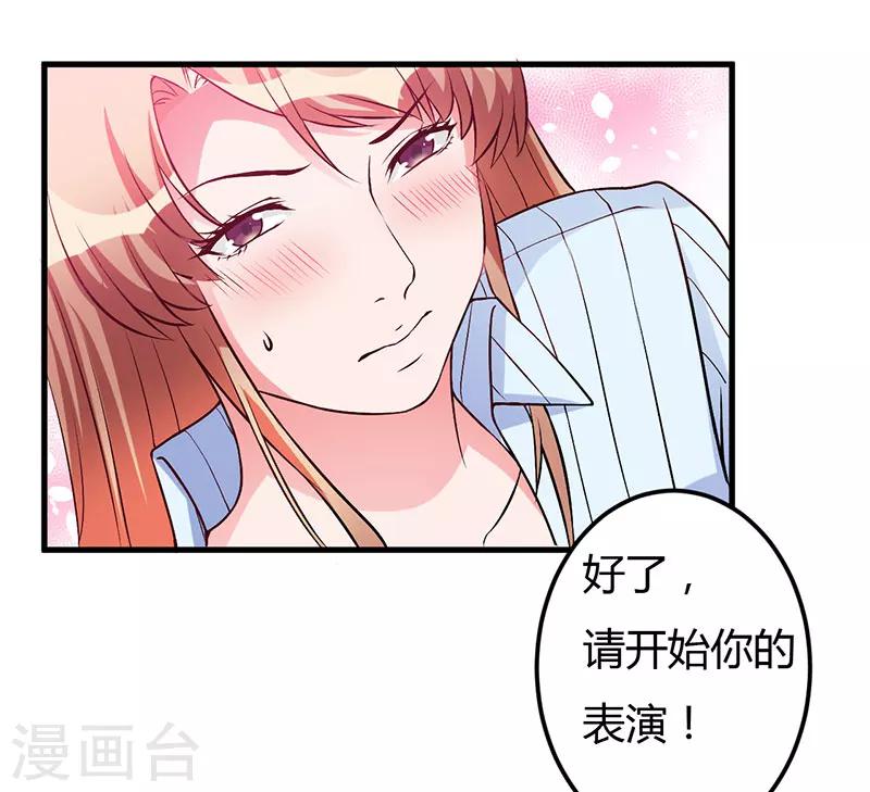 第51话 请开始你的表演-第51话