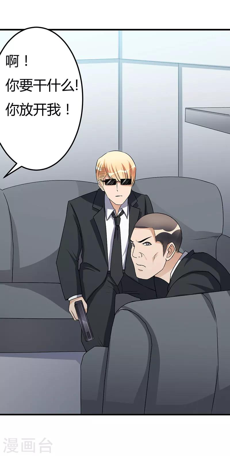 第51话 请开始你的表演-第51话