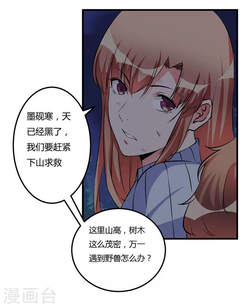 第53话 来接我们-第53话