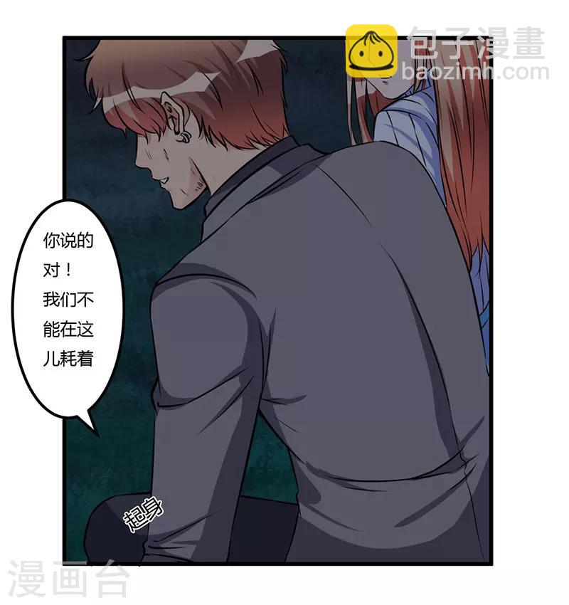 第53话 来接我们-第53话