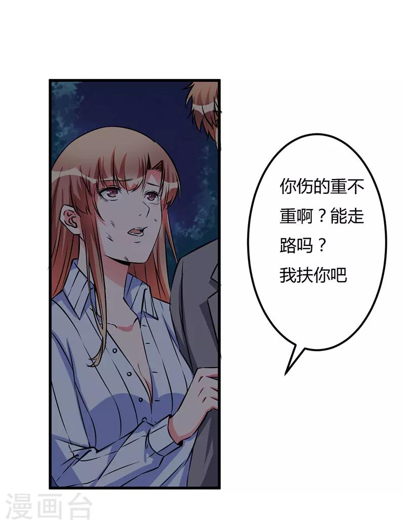 第53话 来接我们-第53话