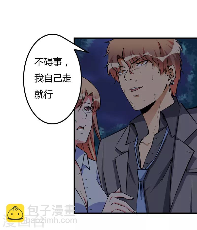 第53话 来接我们-第53话