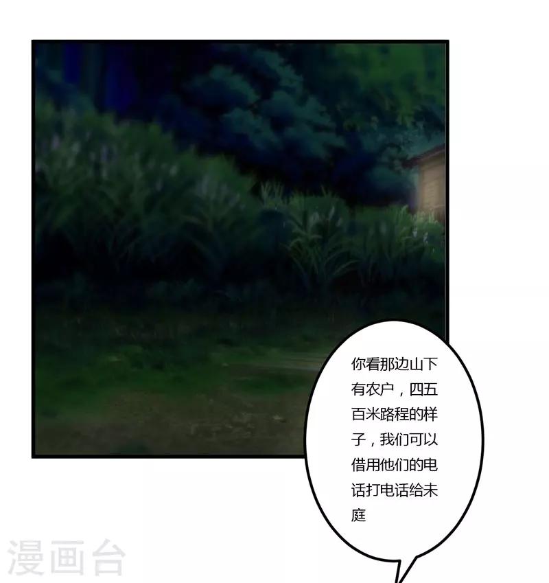 第53话 来接我们-第53话
