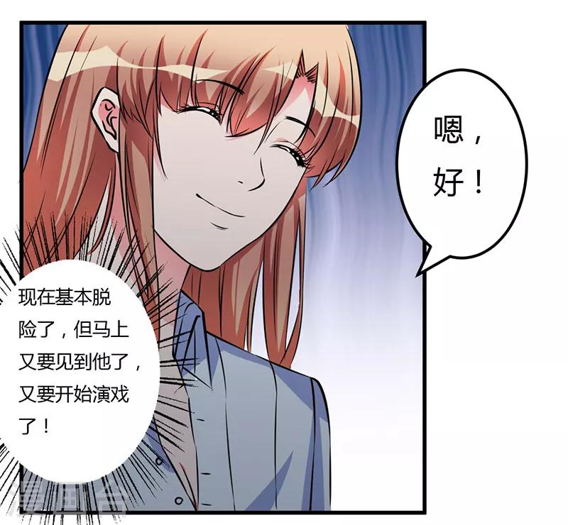 第53话 来接我们-第53话