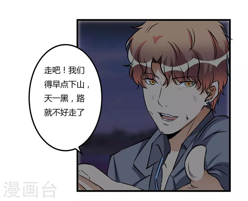 第53话 来接我们-第53话