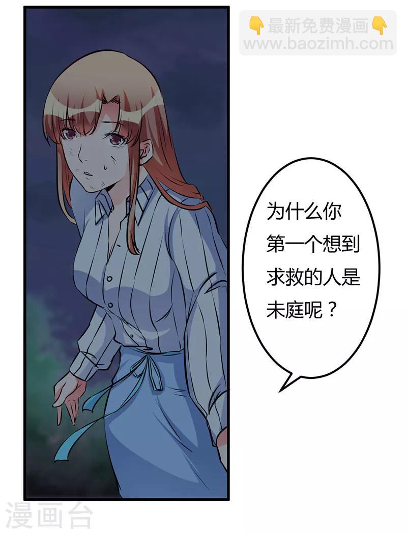 第53话 来接我们-第53话