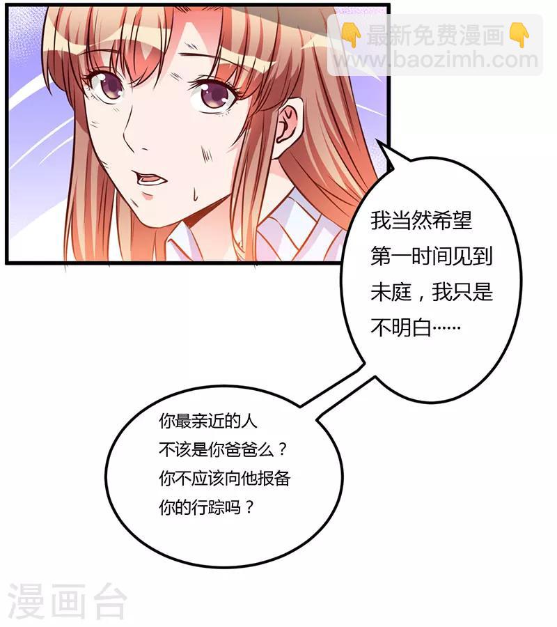 第53话 来接我们-第53话