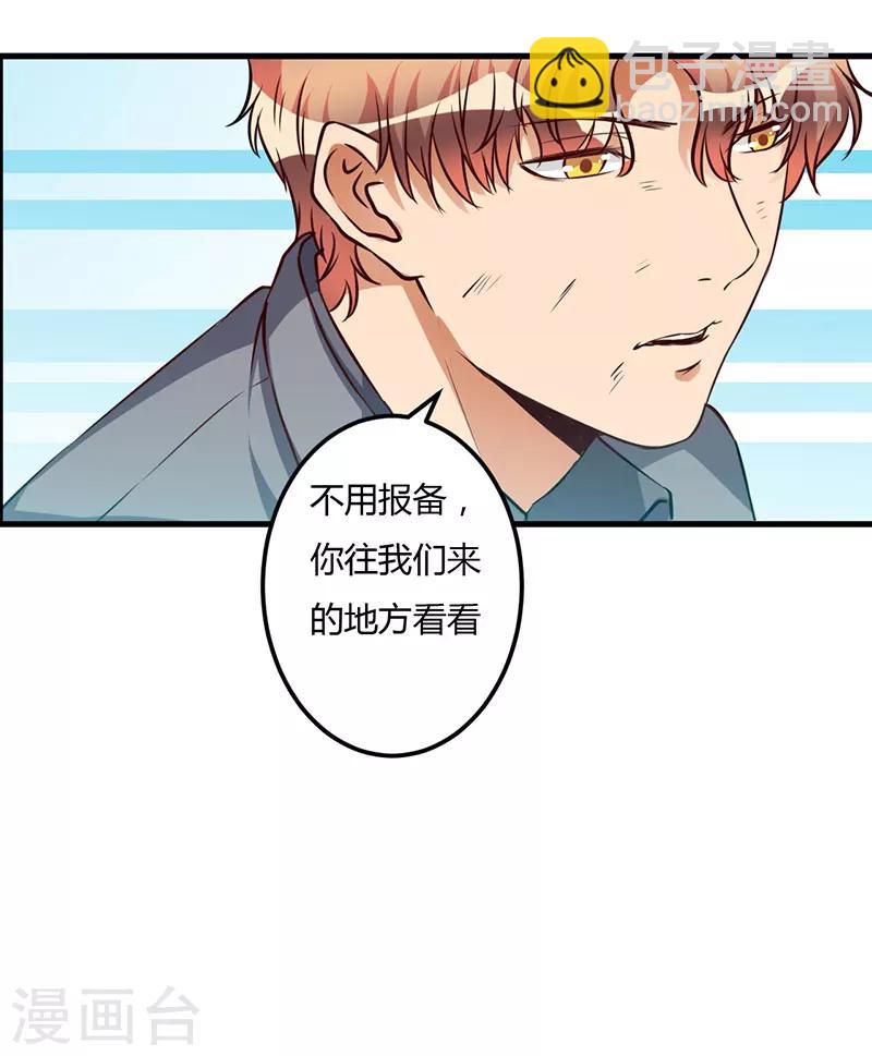 第53话 来接我们-第53话