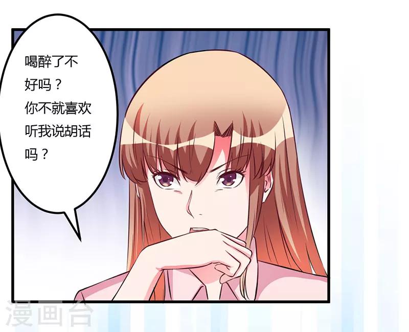 第55话 我吃醋了-第55话